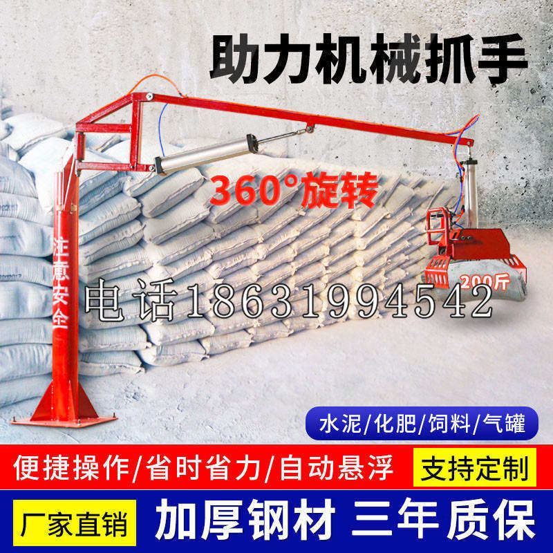 沐川县助力机械抓手 平衡吊悬臂吊机车 360°旋转机械手臂 翰盾